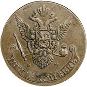5 Kopecks - Gustav III Occupied Russia; Ekaterina II imitation reverse image