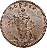 1 Daler Silvermynt - Ulrika Eleonora Hope obverse image