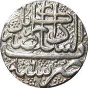 1 Rupee - Zaman Shah, Afghanistan, 1797-1799 reverse image