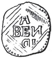 Denier, Switzerland, 1072-1191 reverse image