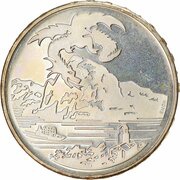 20 Francs Dragon of Breno, Switzerland, 1996 reverse image