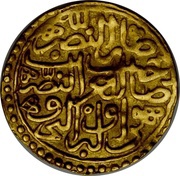 Sultani - Suleiman I Aleppo reverse image