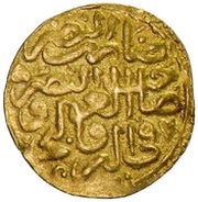 Sultani - Mehmed III Damascus reverse image