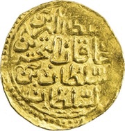 Sultani - Ahmed I Damascus; type 2 reverse image