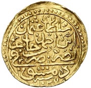 Sultani - Osman II Damascus obverse image