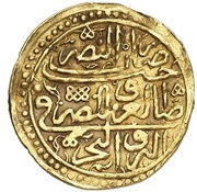 Sultani - Osman II Damascus reverse image