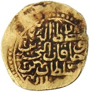 Sultani - Murad IV Damascus reverse image