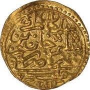 Sultani - Murad III Aleppo; type 1 obverse image