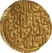 Sultani - Murad III Aleppo; type 1 reverse image