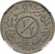½ Qirsh / Piastre Essai obverse image