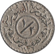 ½ Qirsh / Piastre obverse image