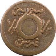 ½ Ghirsh / Piastre WW2 War Coinage; Unholed Pattern reverse image