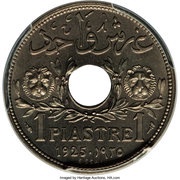 1 Qirsh / Piastre Essai reverse image