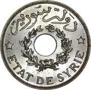 1 Qirsh / Piastre Essai obverse image