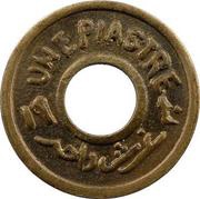 1 Ghirsh / Piastre WW2 War Coinage; Pattern reverse image