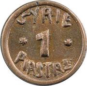 1 Ghirsh / Piastre WW2 War Coinage; Double Obverse Pattern obverse image