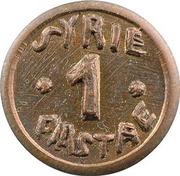1 Ghirsh / Piastre WW2 War Coinage; Double Obverse Pattern reverse image