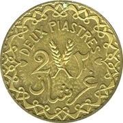 2 Qirsh / Piastres Essai reverse image