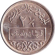 2½ Qirsh reverse image