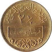 2½ Qirsh reverse image