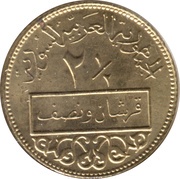 2½ Qirsh reverse image