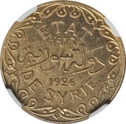 5 Qirsh / Piastres Essai obverse image