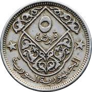 5 Qirsh reverse image