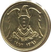 5 Qirsh FAO obverse image