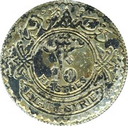 10 Qirsh / Piastres Essai, Syria, 1929 reverse image