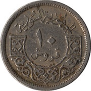 10 Piastres reverse image