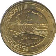 10 Qirsh FAO, Syria, 1976 reverse image