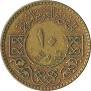 10 Qirsh, Syria, 1979 reverse image