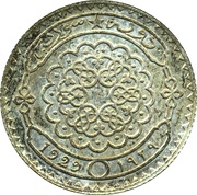 25 Qirsh / Piastres Essai obverse image