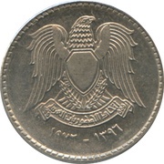 25 Qirsh FAO obverse image