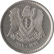 25 Qirsh obverse image
