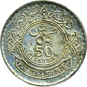 50 Qirsh / Piastres Essai, Syria, 1929 reverse image