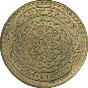 50 Qirsh / Piastres Pattern obverse image