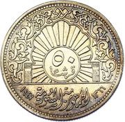 50 Qirsh reverse image