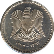 50 Qirsh Ba'ath Party obverse image