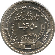 50 Qirsh Ba'ath Party, Syria, 1972 reverse image