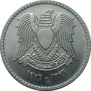 50 Qirsh FAO obverse image