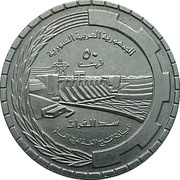 50 Qirsh FAO, Syria, 1976 reverse image