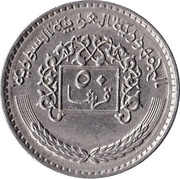 50 Qirsh 3 stars on shield, date below reverse image