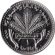 1 Pound FAO reverse image