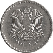 1 Pound Ba'ath Party obverse image