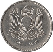 1 Pound FAO obverse image