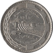 1 Pound FAO, Syria, 1976 reverse image