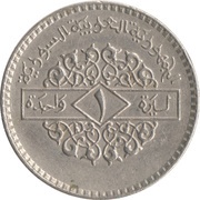 1 Pound three stars on shield, date below, large type reverse image