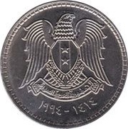 1 Pound two stars on shield obverse image