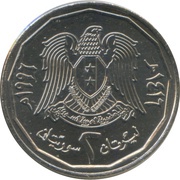 2 Pounds Roman Theatre at Bosra obverse image